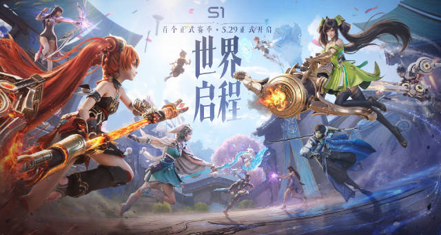 《王者榮耀：世界》S1賽季情報：全新共鳴亮相、性轉道具上線