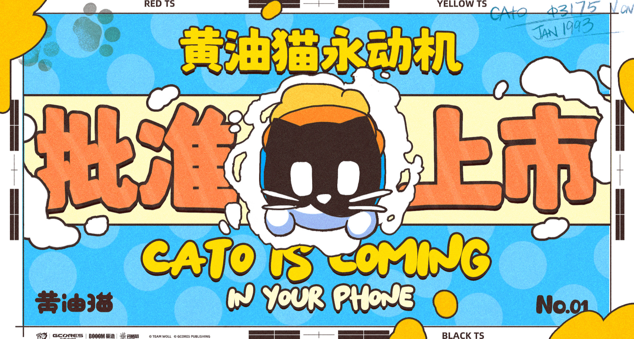 这是什么？这是版号啊哈哈！！！🐱🍞