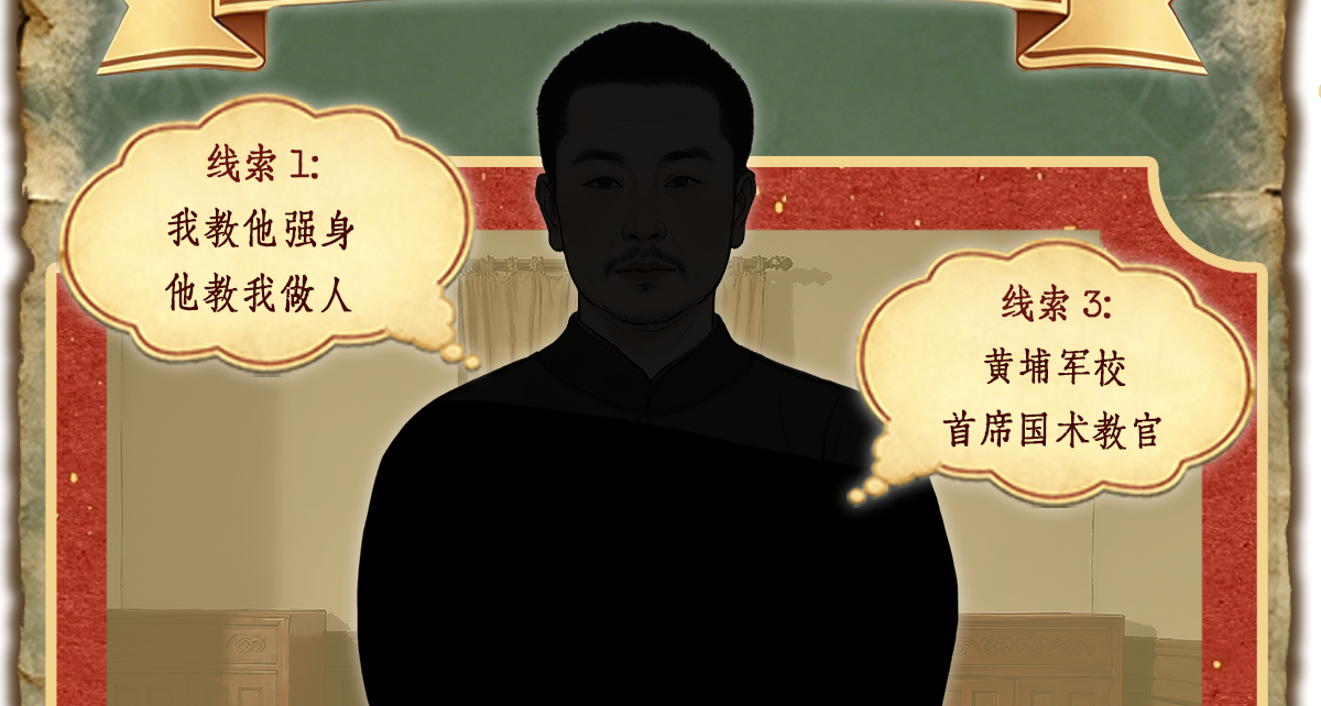 三個線索鎖定一位形意拳大師：還原TA的真實身份