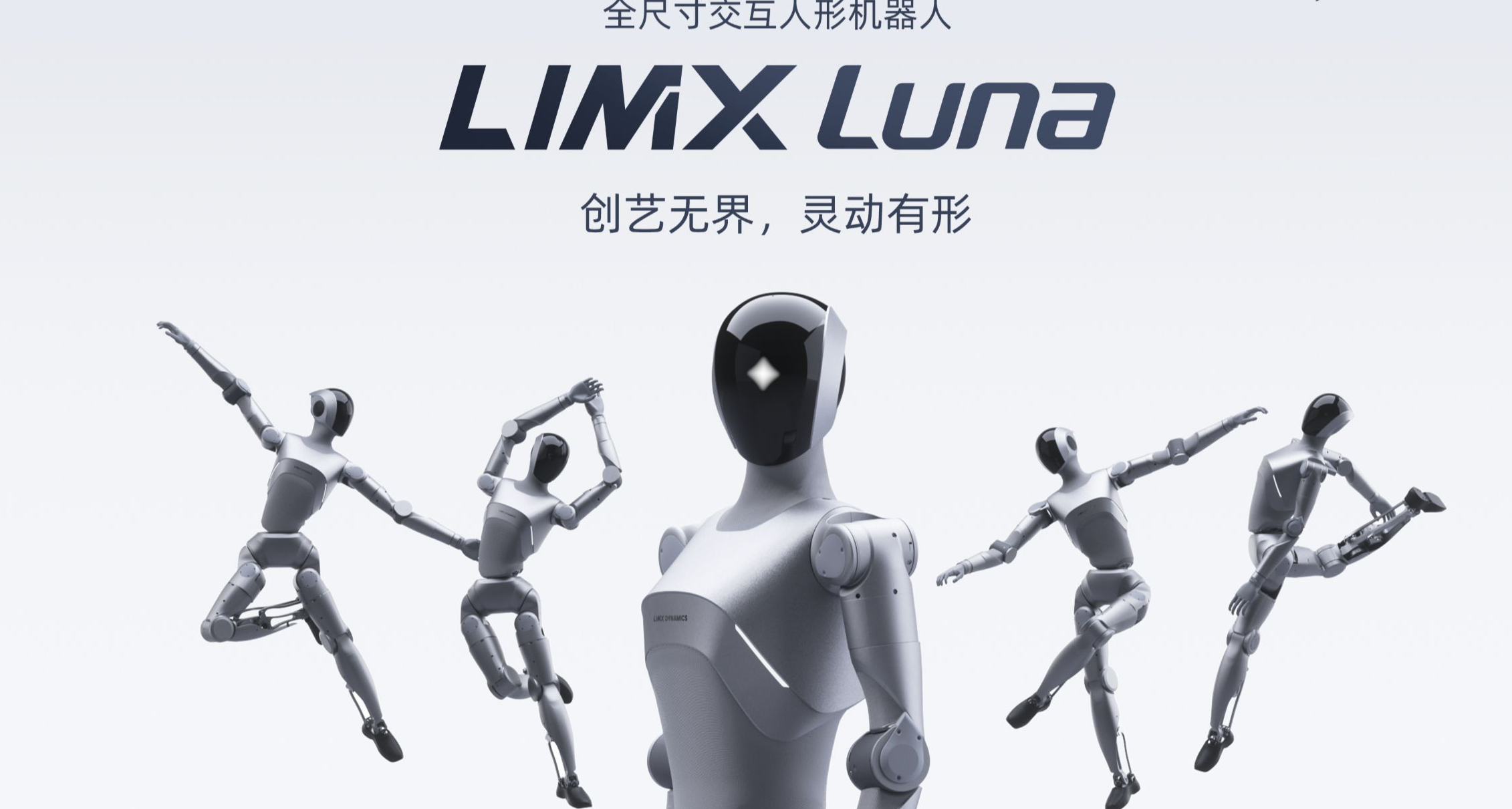 首款可量產全尺寸人形機器人發佈，售價29.8萬元