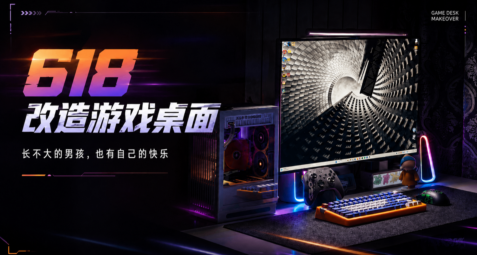 大男孩的快樂！618改造遊戲桌面：ITX+8K鼠標手柄+掛燈音箱全安排