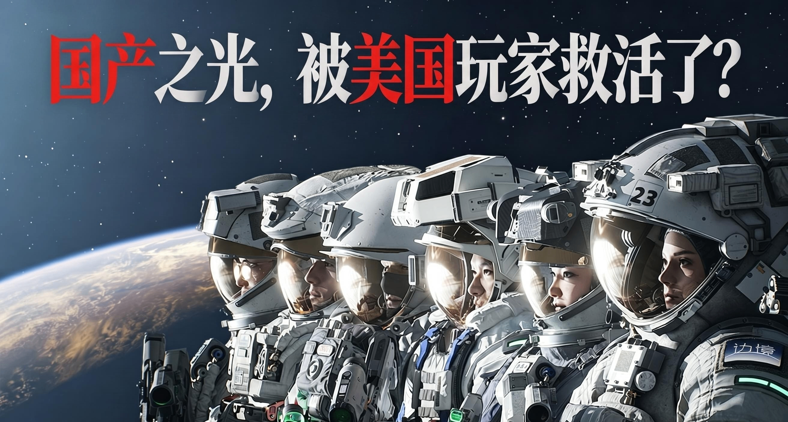 国产FPS《边境》停服2年之后，居然被美国玩家救活了 ？