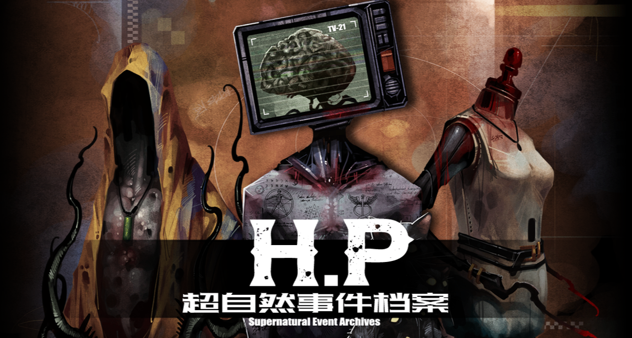 【封闭测试招募】《H·P超自然事件档案》真机实机首发！