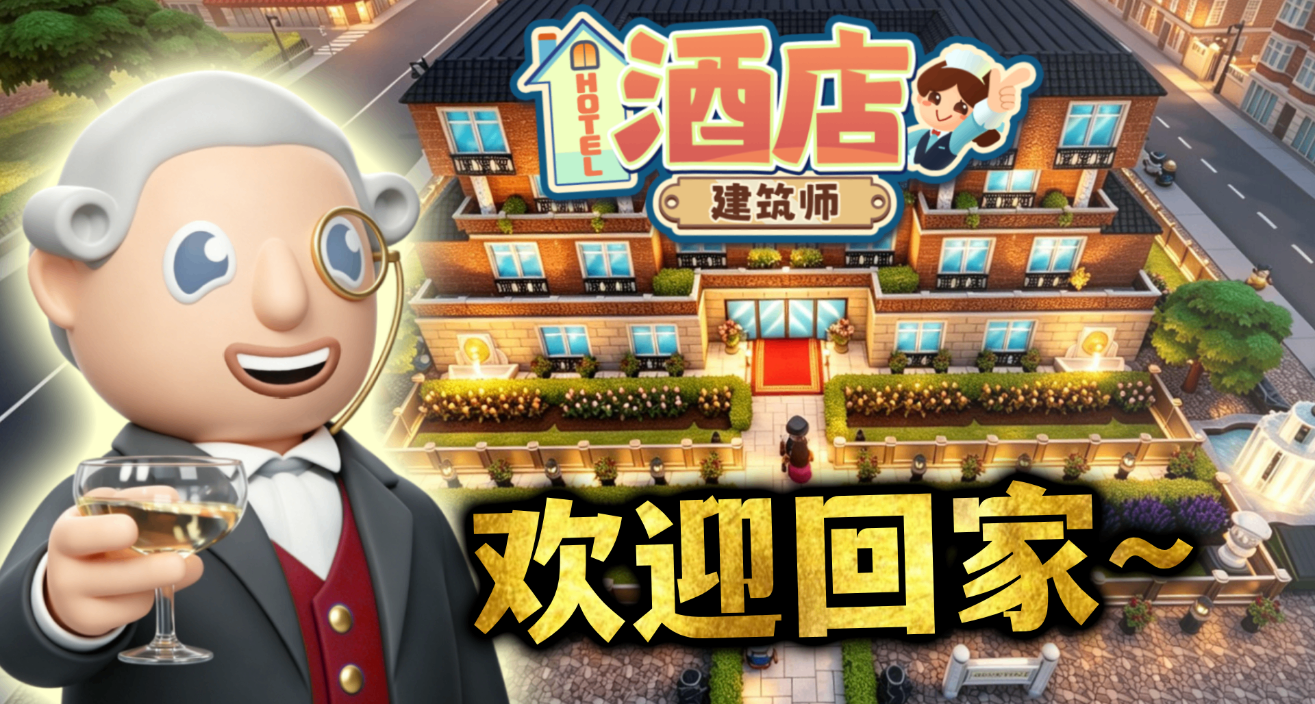 10,548名中国贵宾入住！全球榜1！你们太带派啦~
