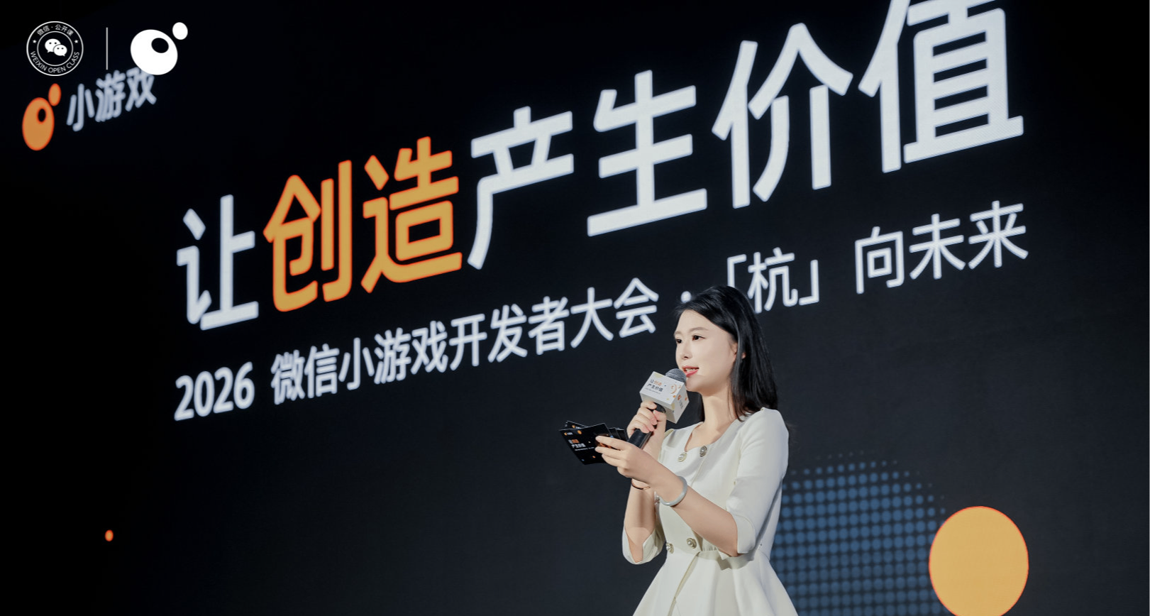 颠覆认知❗微信小游戏9年，原来这么多人在玩