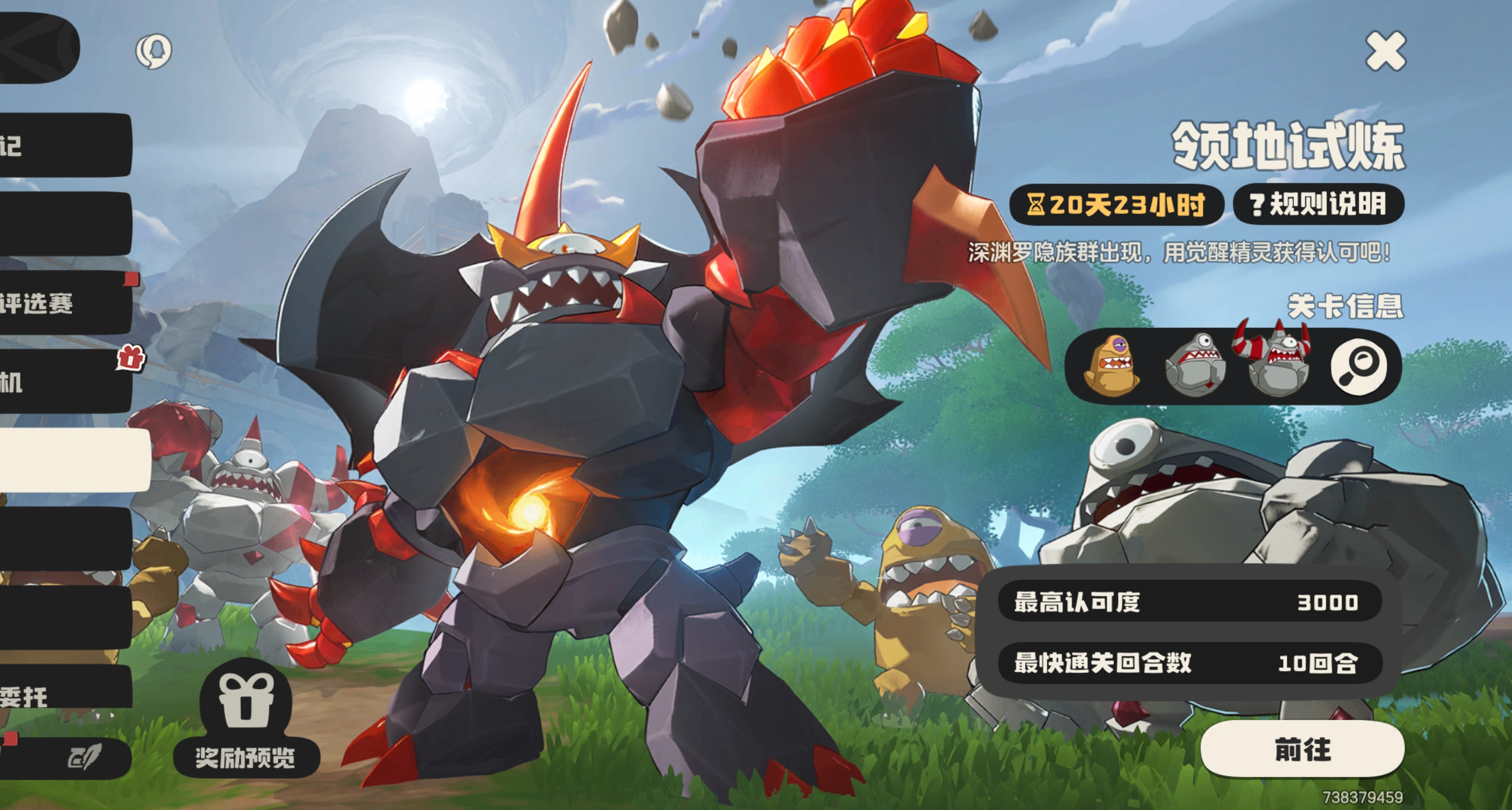《洛克王國：世界》一篇文章帶你輕鬆通深淵羅隱！簡單拿滿獎勵！