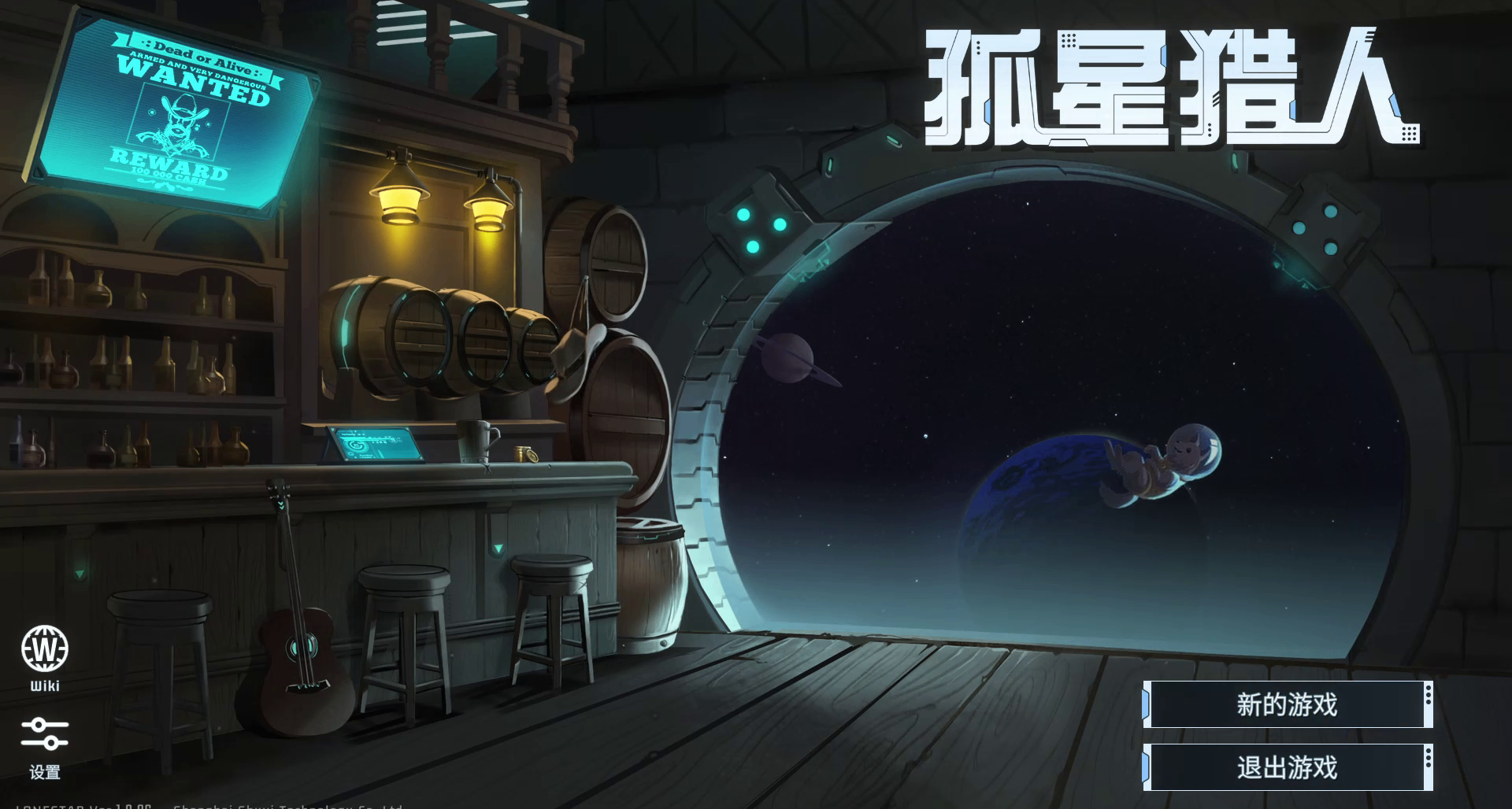 【Epic免费周体验】《孤星猎人》游戏代玩