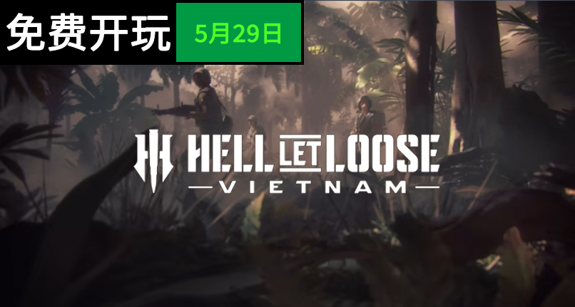 人间地狱新作来了！在越南战场体验百人大战，免费试玩即将开启！