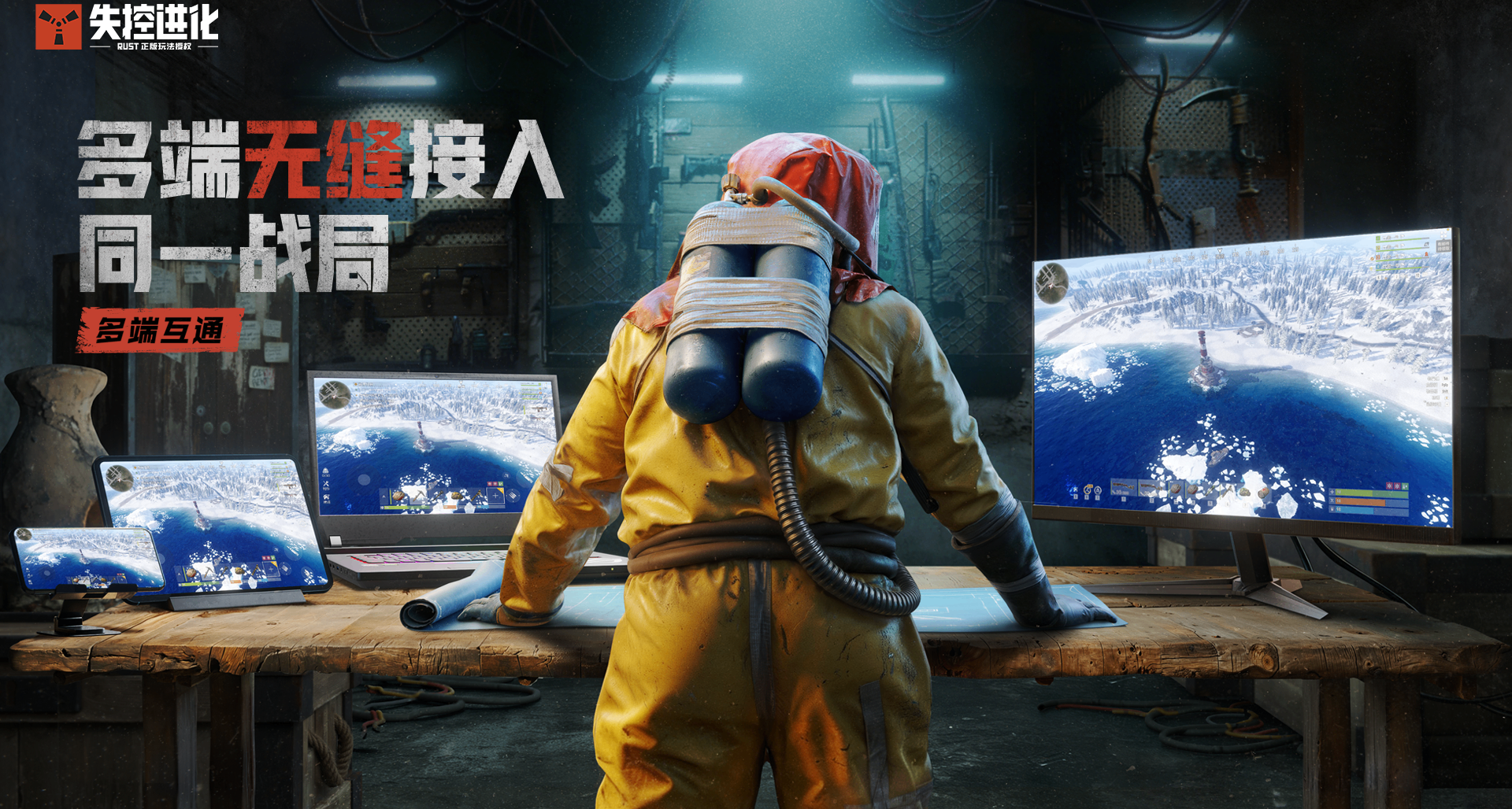 7月9日，荒岛失控，全员上岛！