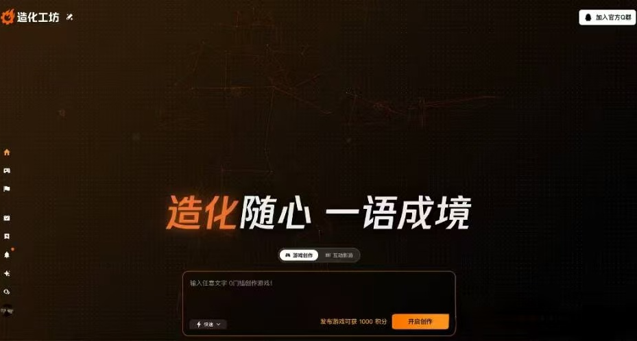 光子這次真要讓AI做遊戲？