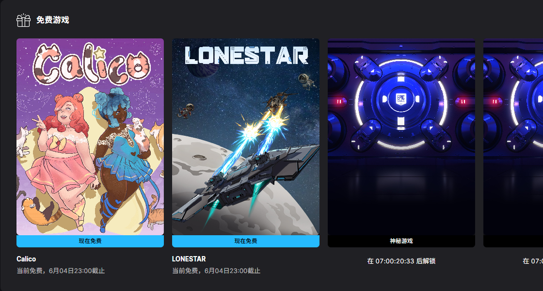 EPIC喜加五|本周孤星猎人+撸猫模拟器，下周2款神秘游戏依旧神秘