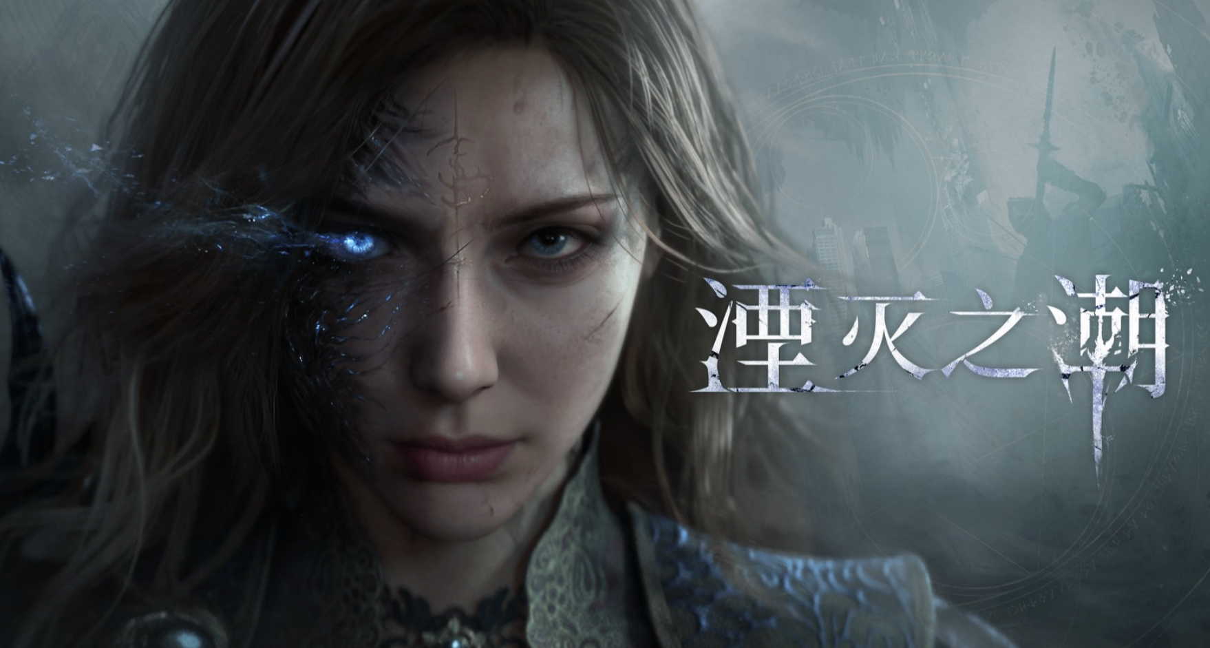 线下试玩+彩蛋！《湮灭之潮》全新访谈PV结尾个人猜测分享