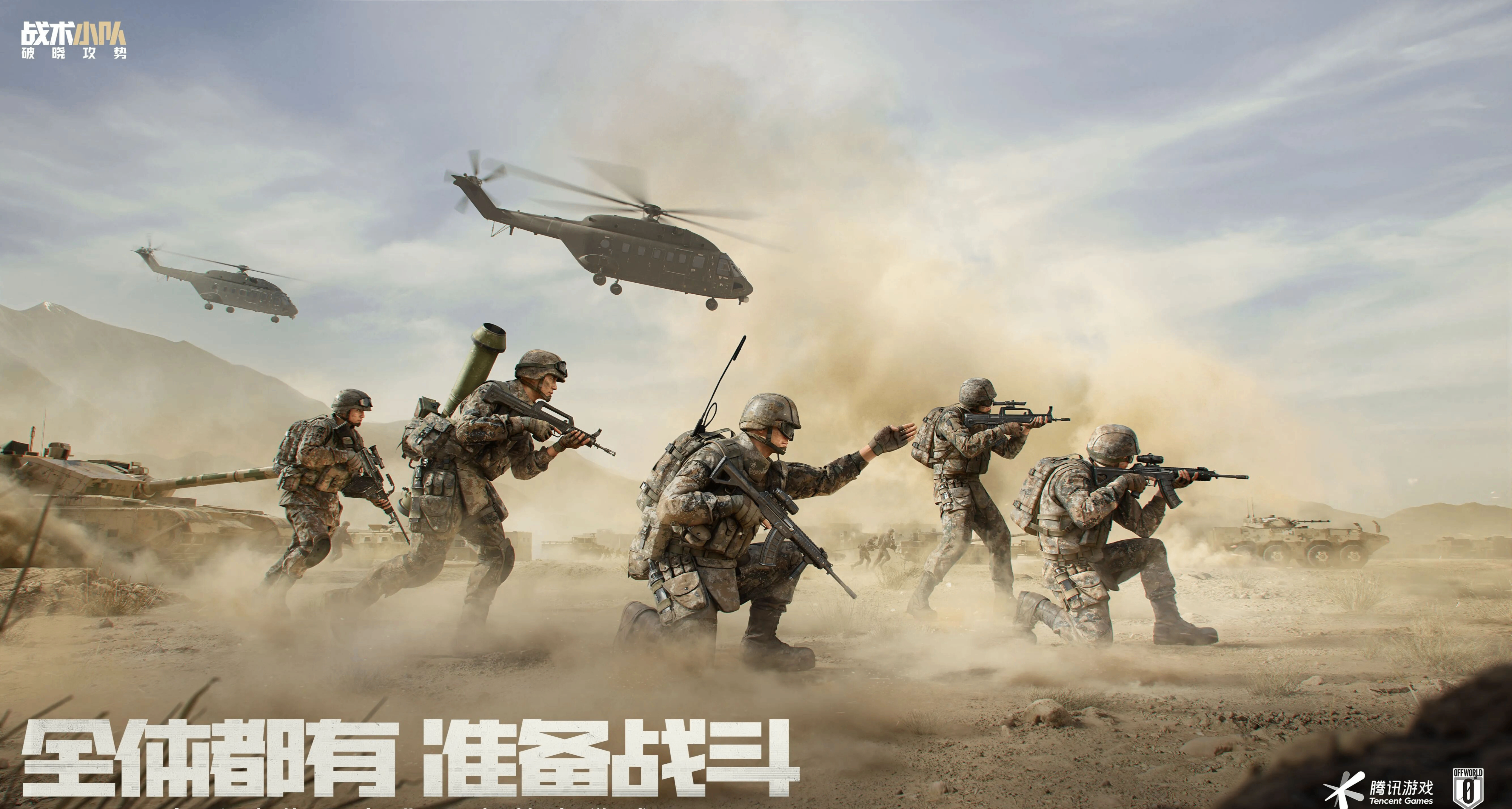 腾讯最拟真硬核射击露面，制作人：不急于大爆，先让少数人喜欢