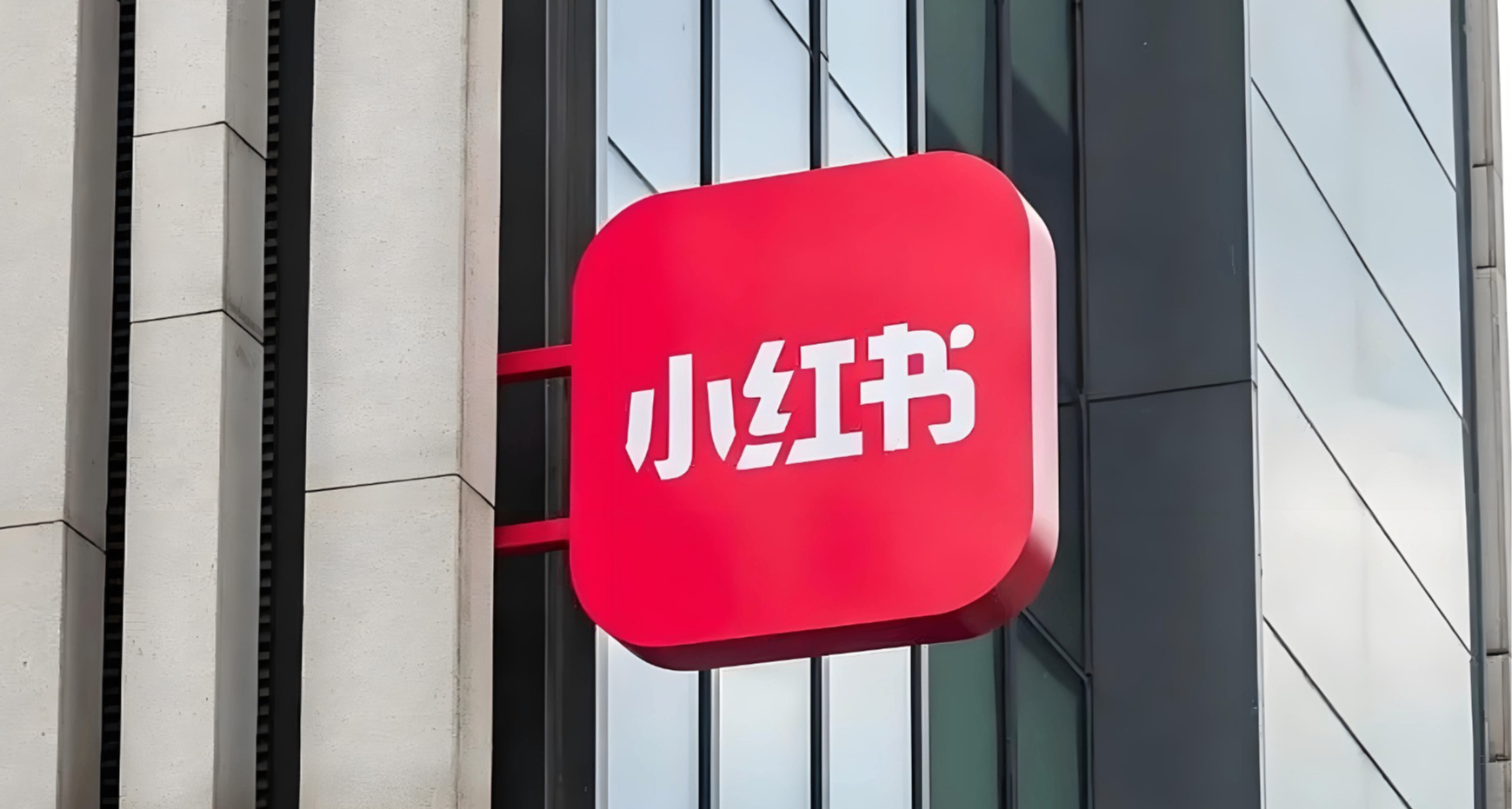 官宣！小红书成世界杯持权转播商！免费看世界杯！