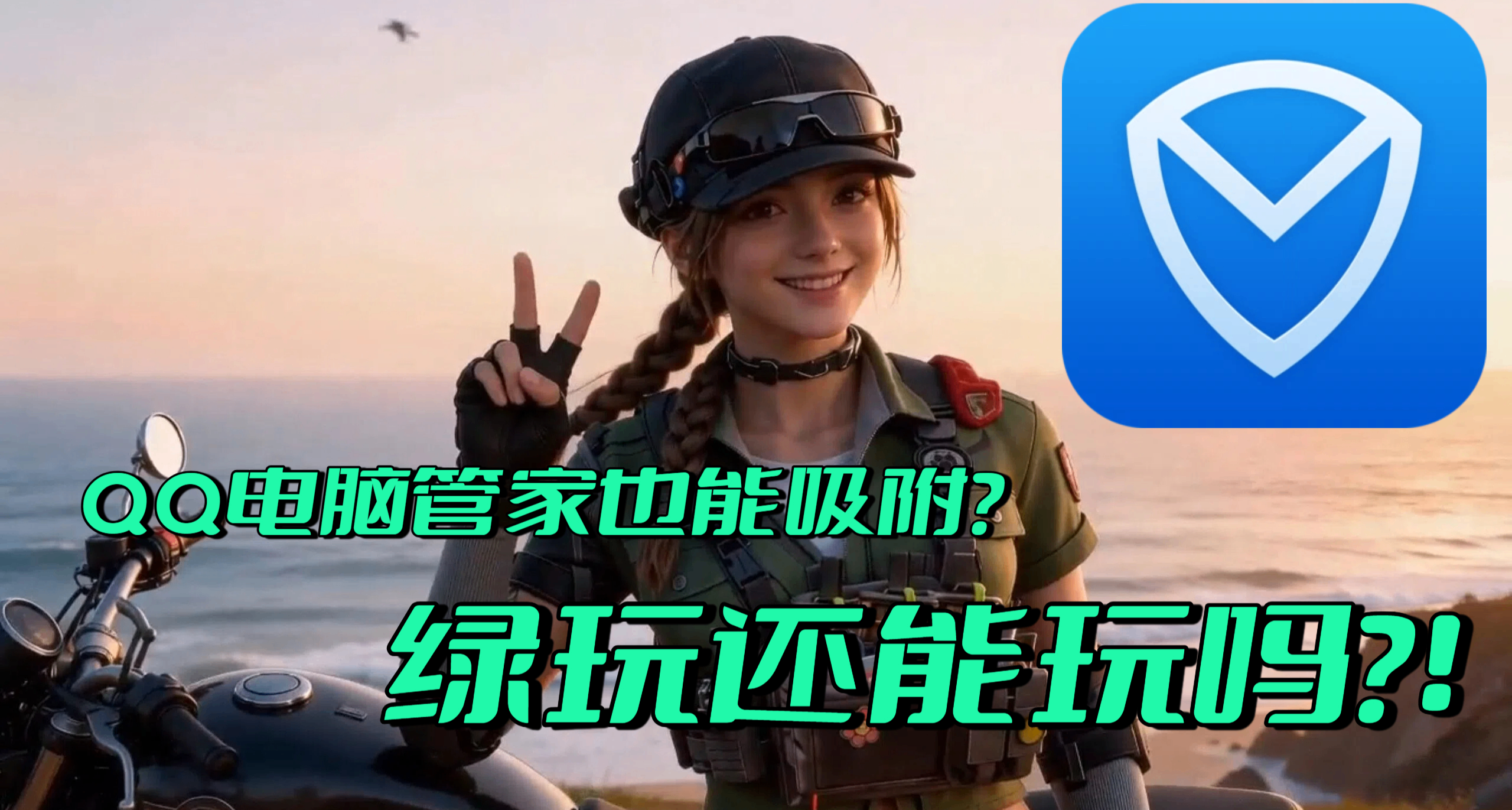 大吸附时代已降临！继 OBS 和 QQ 音乐之后，腾讯电脑管家也中招
