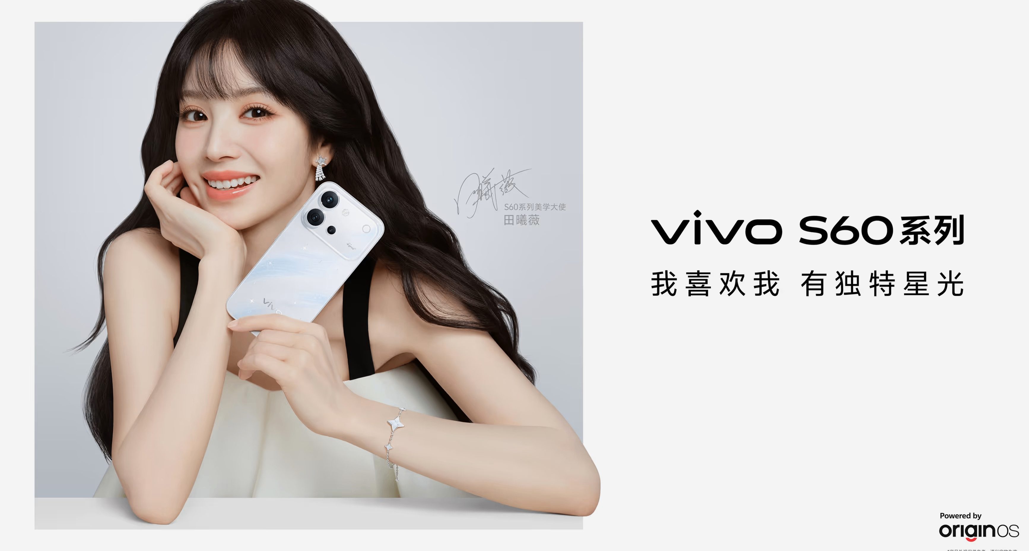 vivo S60系列发布：2899/3599元起