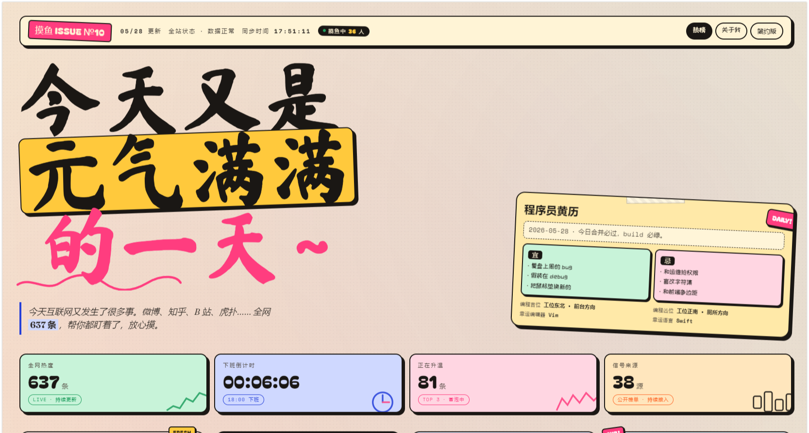 吹爆這8個神仙小網站，永久免費！