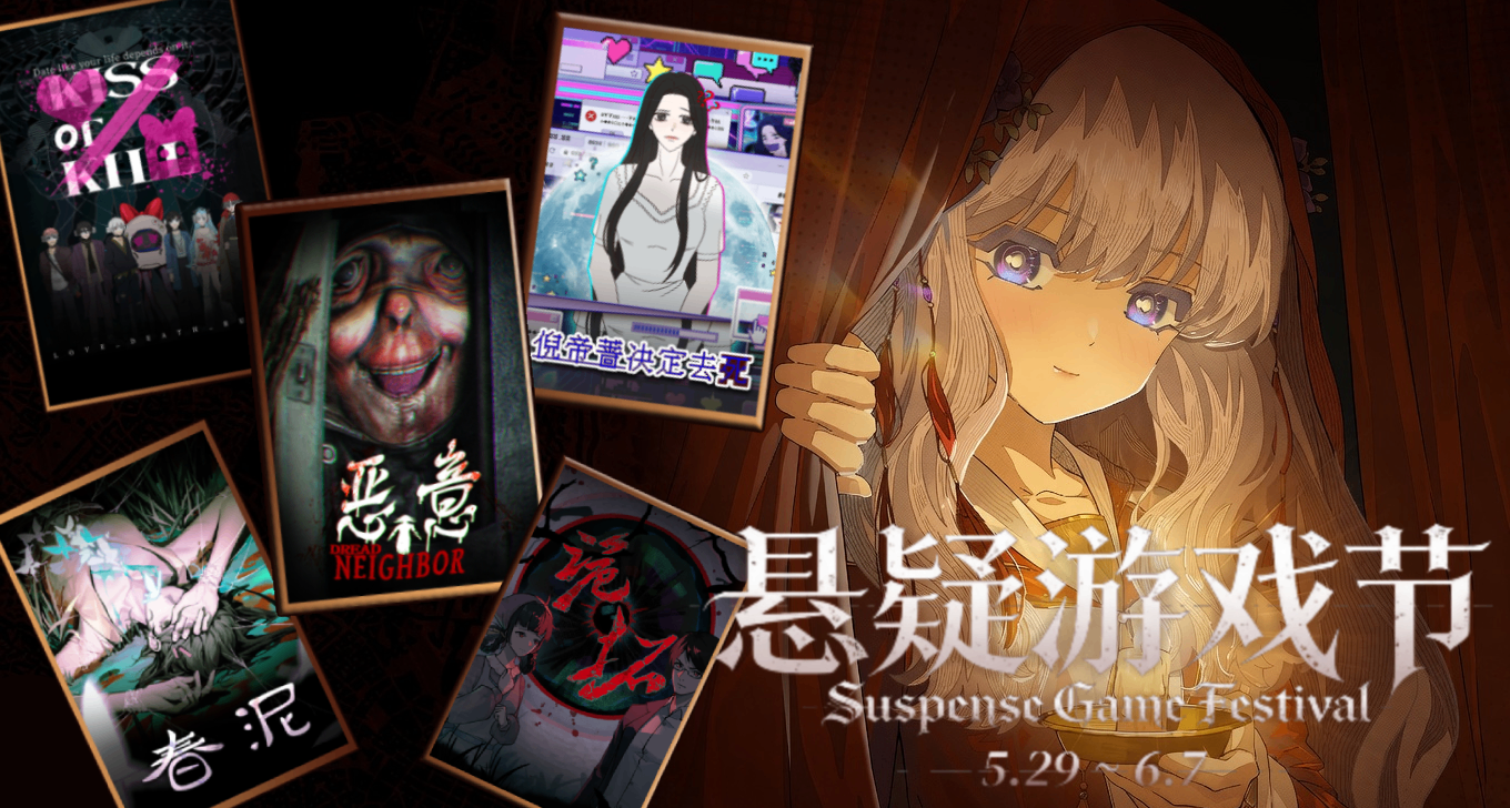 Steam懸疑遊戲節，開啓沉浸式解謎狂歡！