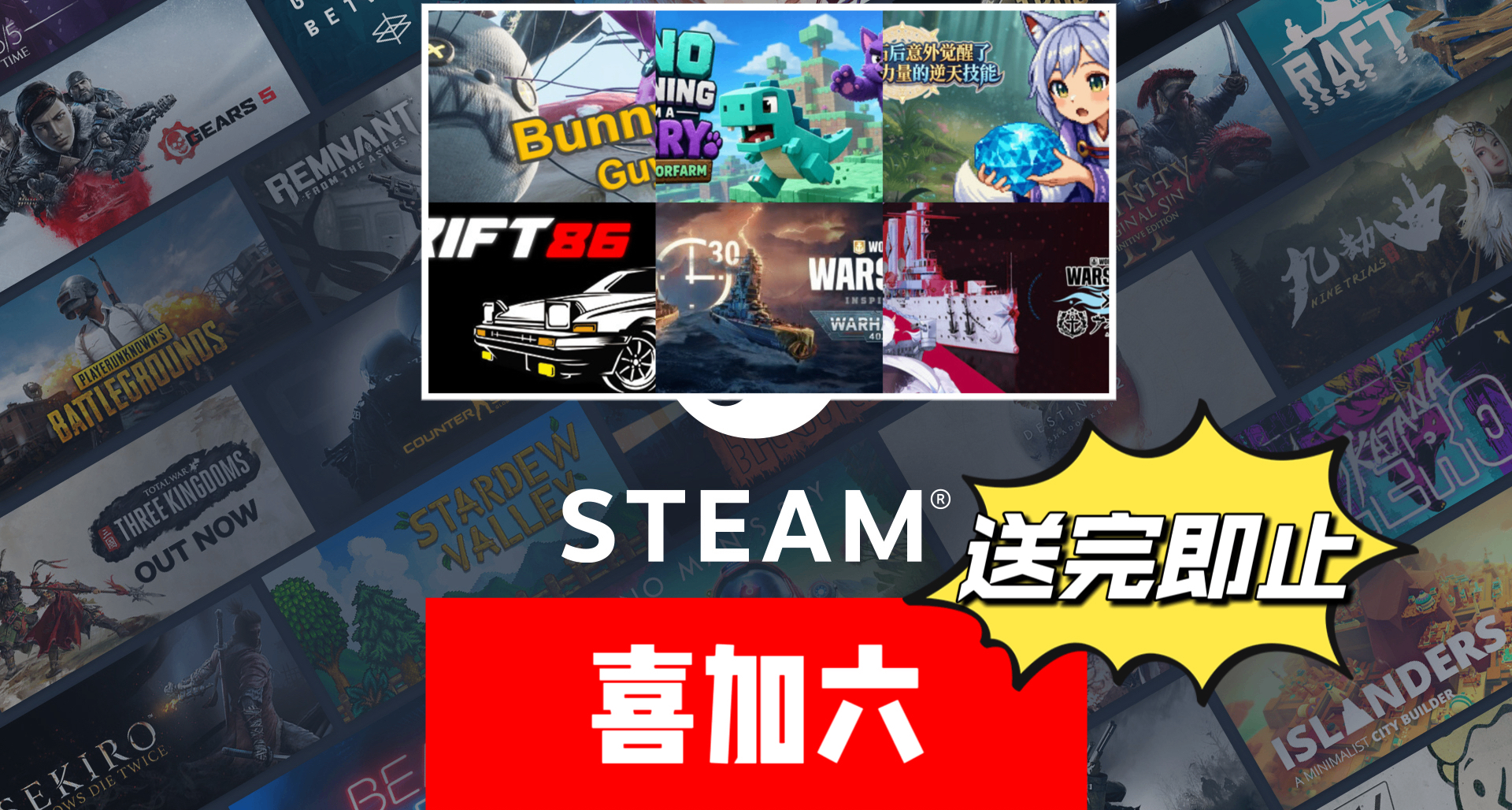 Steam喜加六| 總價¥63的遊戲+DLC限時免費！