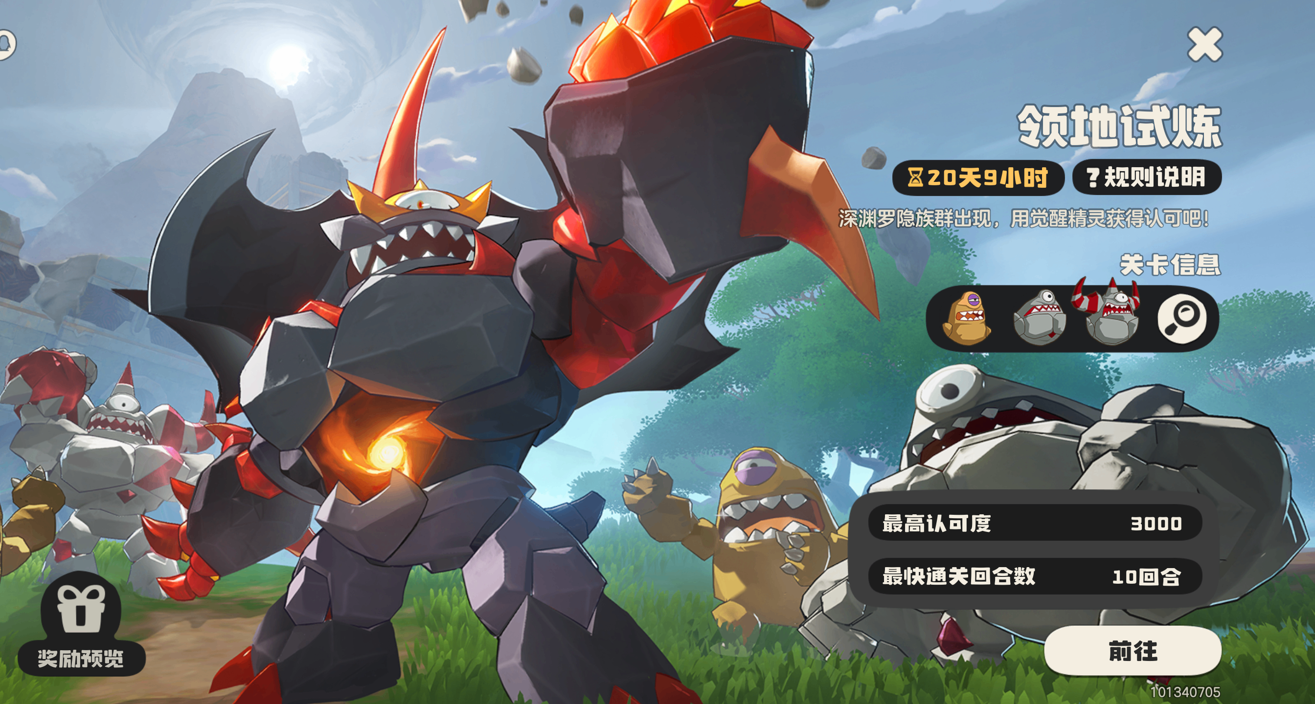 5.29罗隐领地试练轮椅打法
