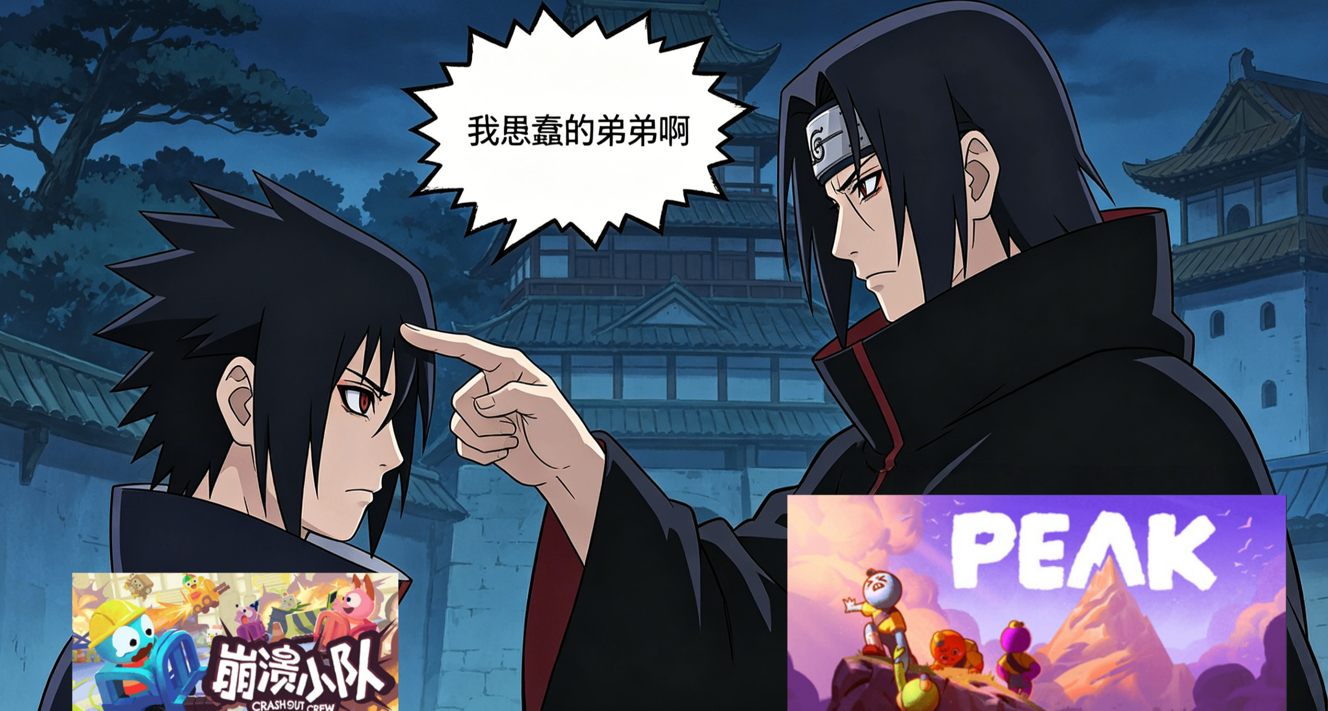 1700萬銷量《PEAK》的親弟弟，《崩潰小隊》爲何好玩不火？