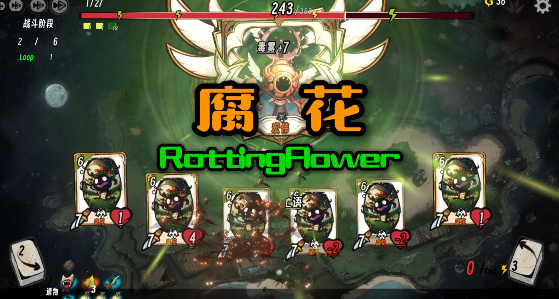RottingFlower 腐花