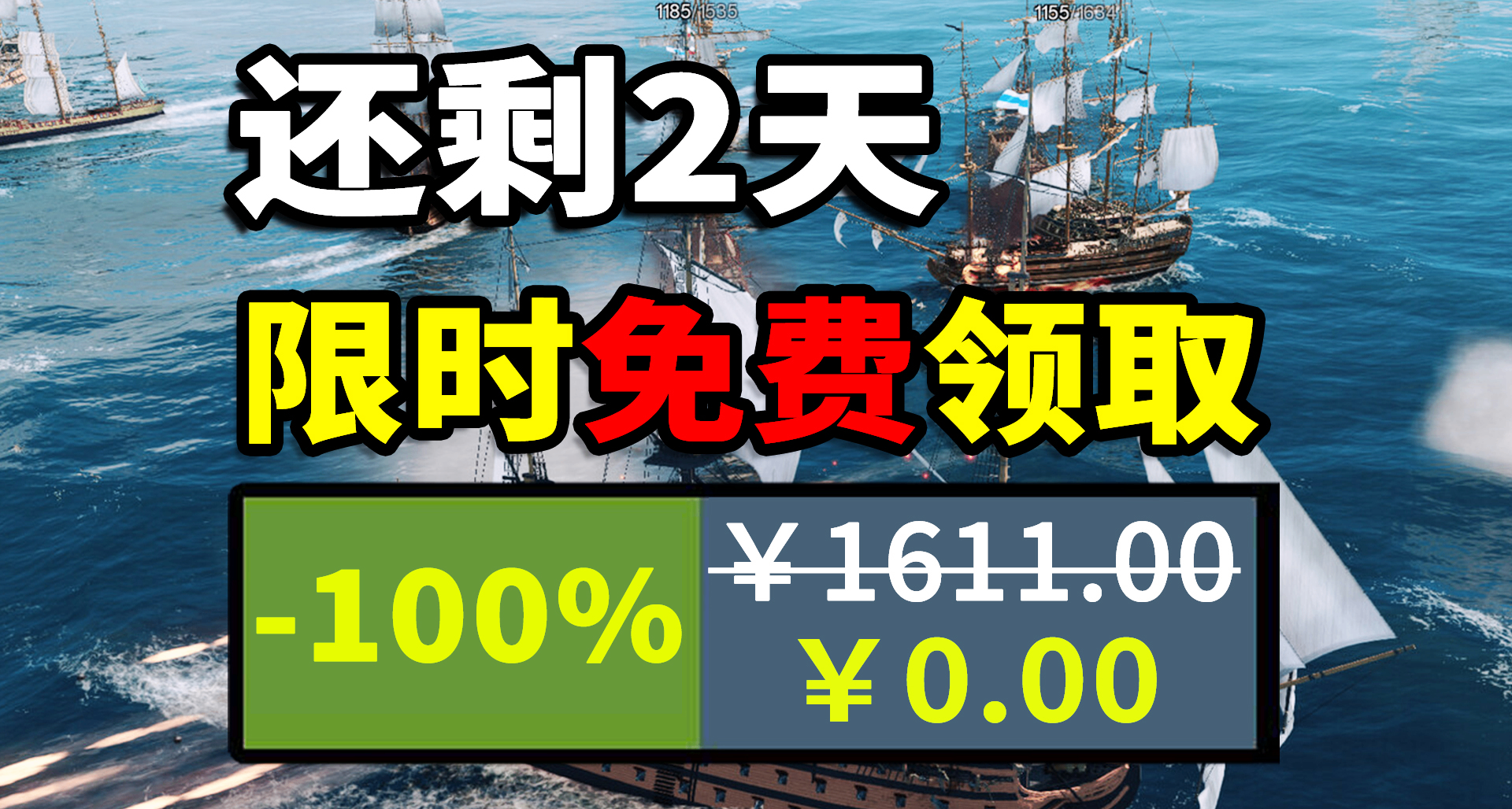 【免費白嫖1611】喜加二十三！衆佳作限時領取，兒童節免費特輯！