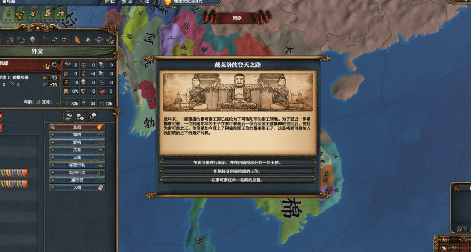 曾經歐陸裏最難破局的國家，如今卻能躺着破局