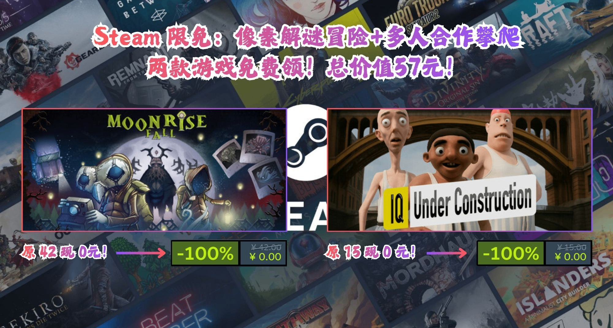 Steam 限免：像素解谜+多人合作攀爬游戏免费领！总价值57元！