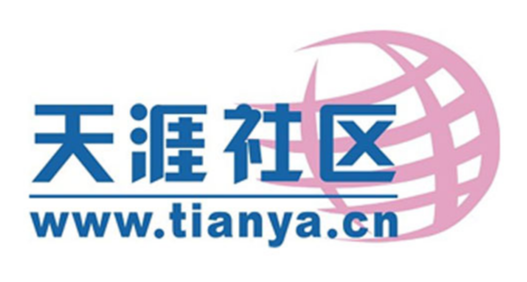 青春上线！天涯社区 6 月 1 日正式恢复访问