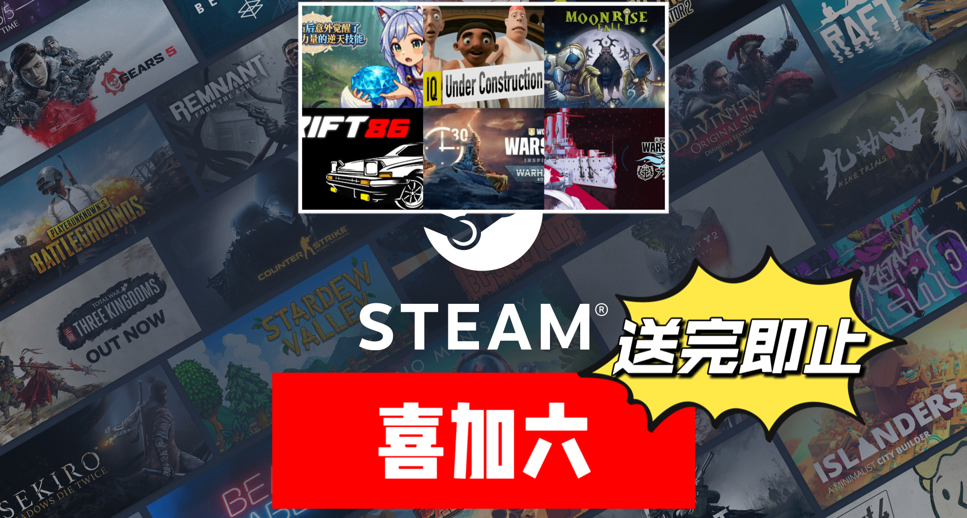 Steam喜加六| 总价¥83的游戏+DLC限时免费！