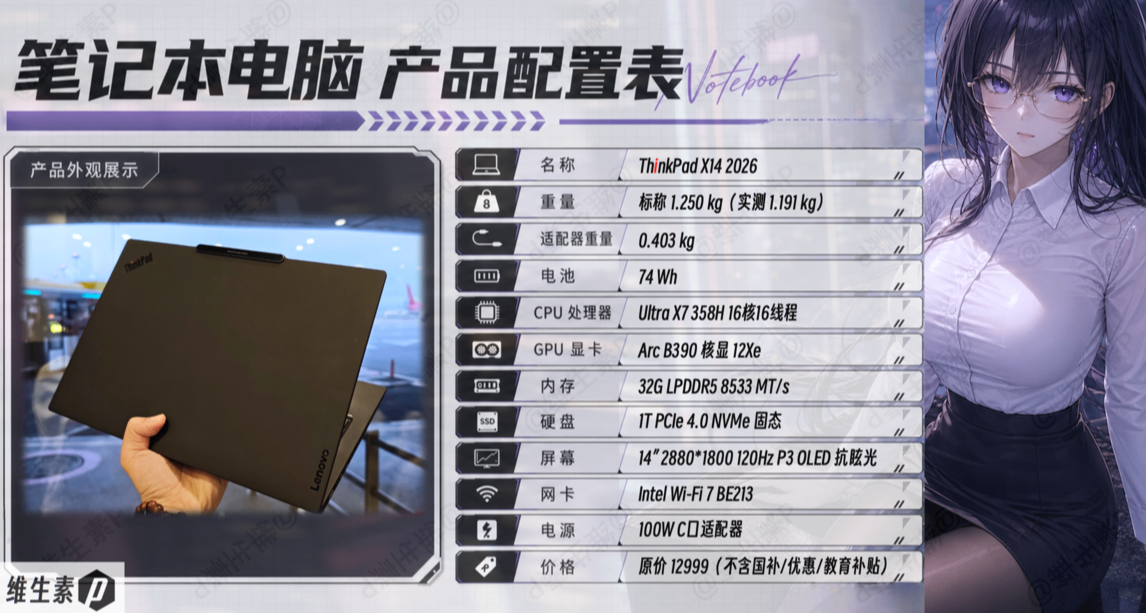 到底什么人会买 ThinkPad 啊？最新出的 ThinkPad X14 怎么样？