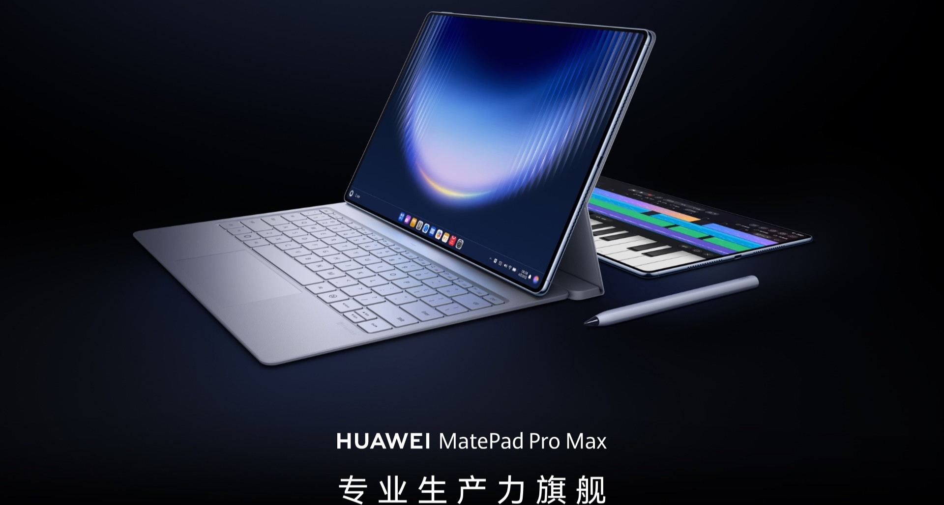 5999起，華爲 MatePad Pro Max發佈：無劉海，麒麟9030系列