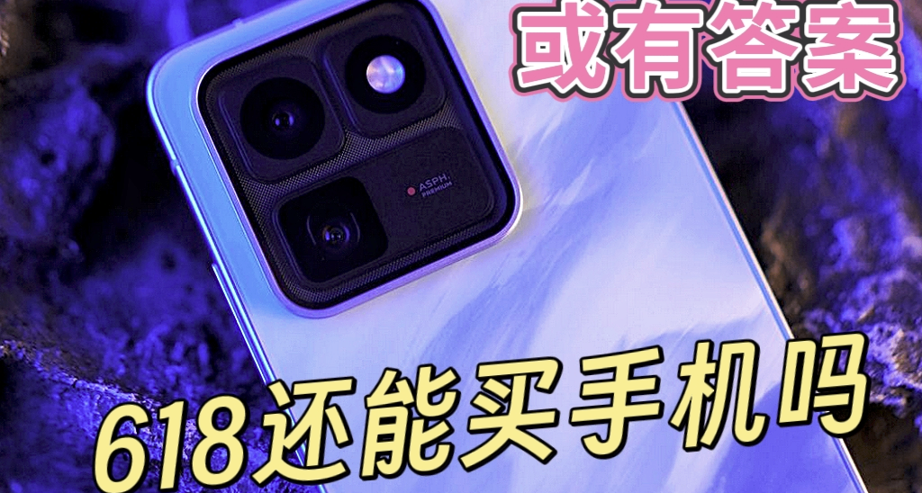 内存存储疯涨，618还能买手机吗？黑盒居然借我iQOO15T体验！
