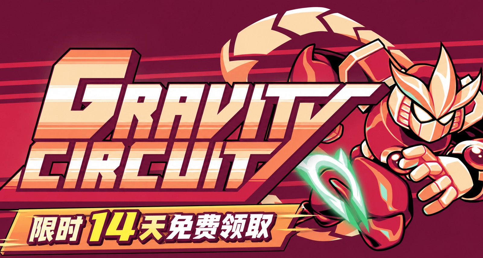 Steam喜+2！《重力迴路》《Moonrise Fall》遊戲限時免費領取！