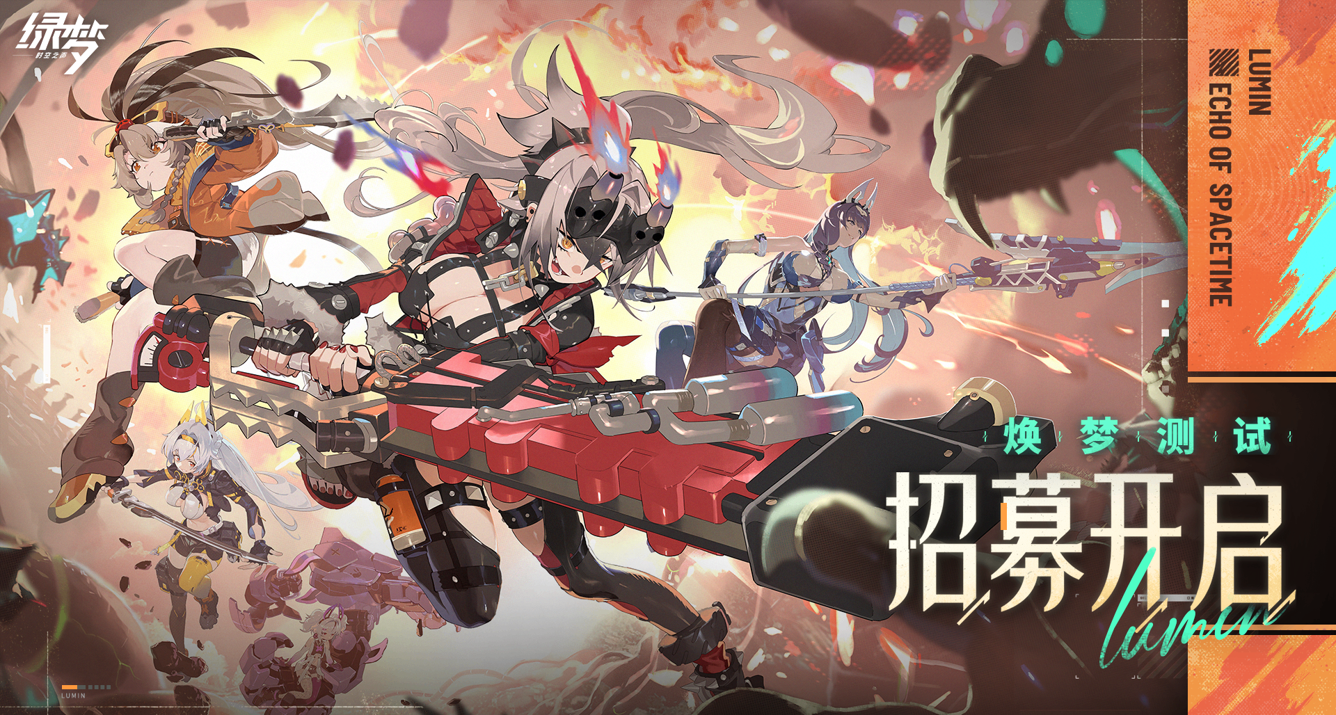 《綠夢：時空之聲》煥夢測試資格開啓，手慢無~