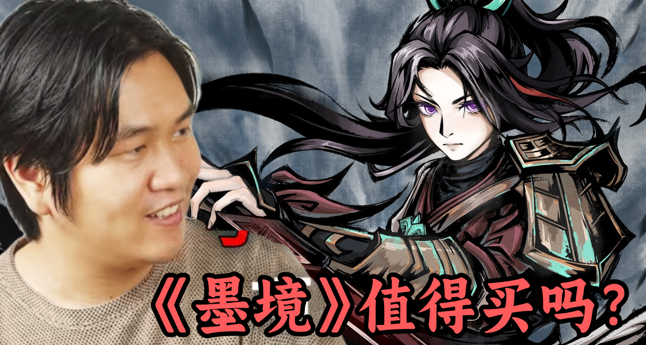 王老菊教你软饭硬吃，绝不跑路的《墨境》为何让董事长连更三期？