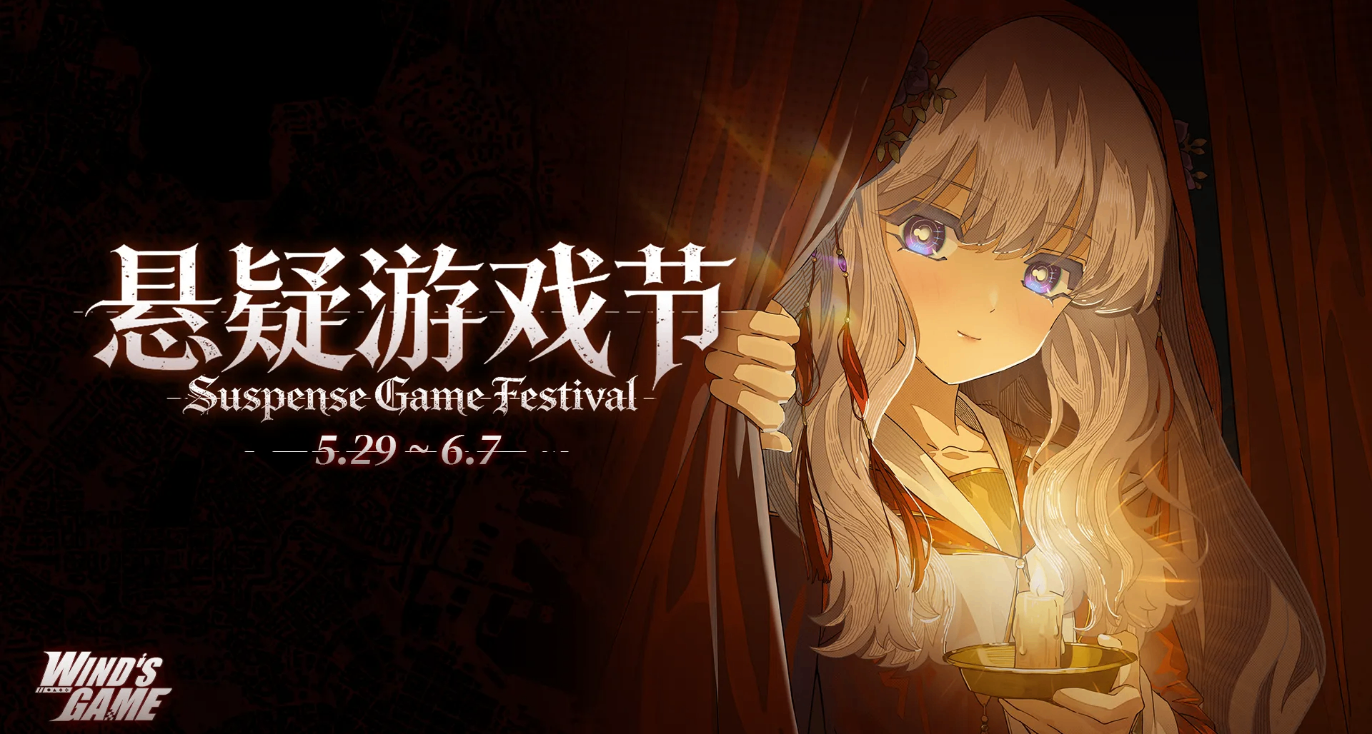 Steam悬疑游戏节，悬疑游戏史低折扣大合集，最低折后4.95元