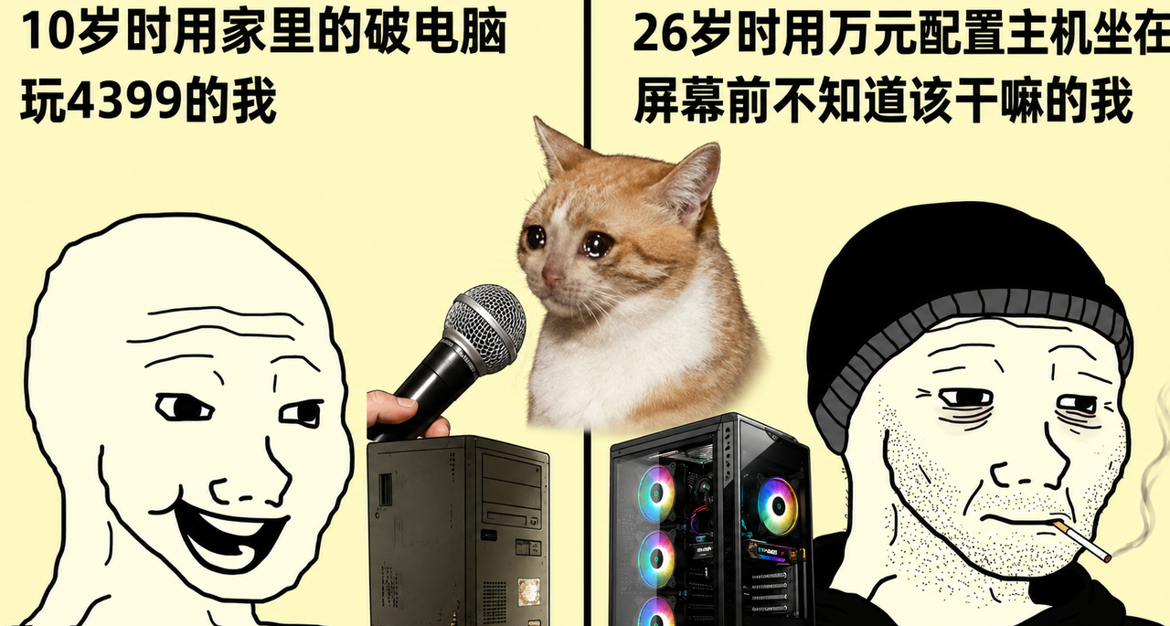 小时候游戏太少，长大后游戏太多