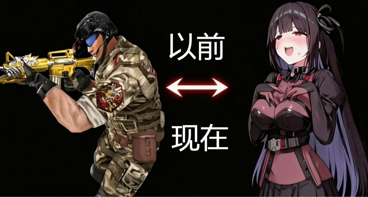 从CF到二次元美少女，韩国大厂也会被迫雌堕吗？！
