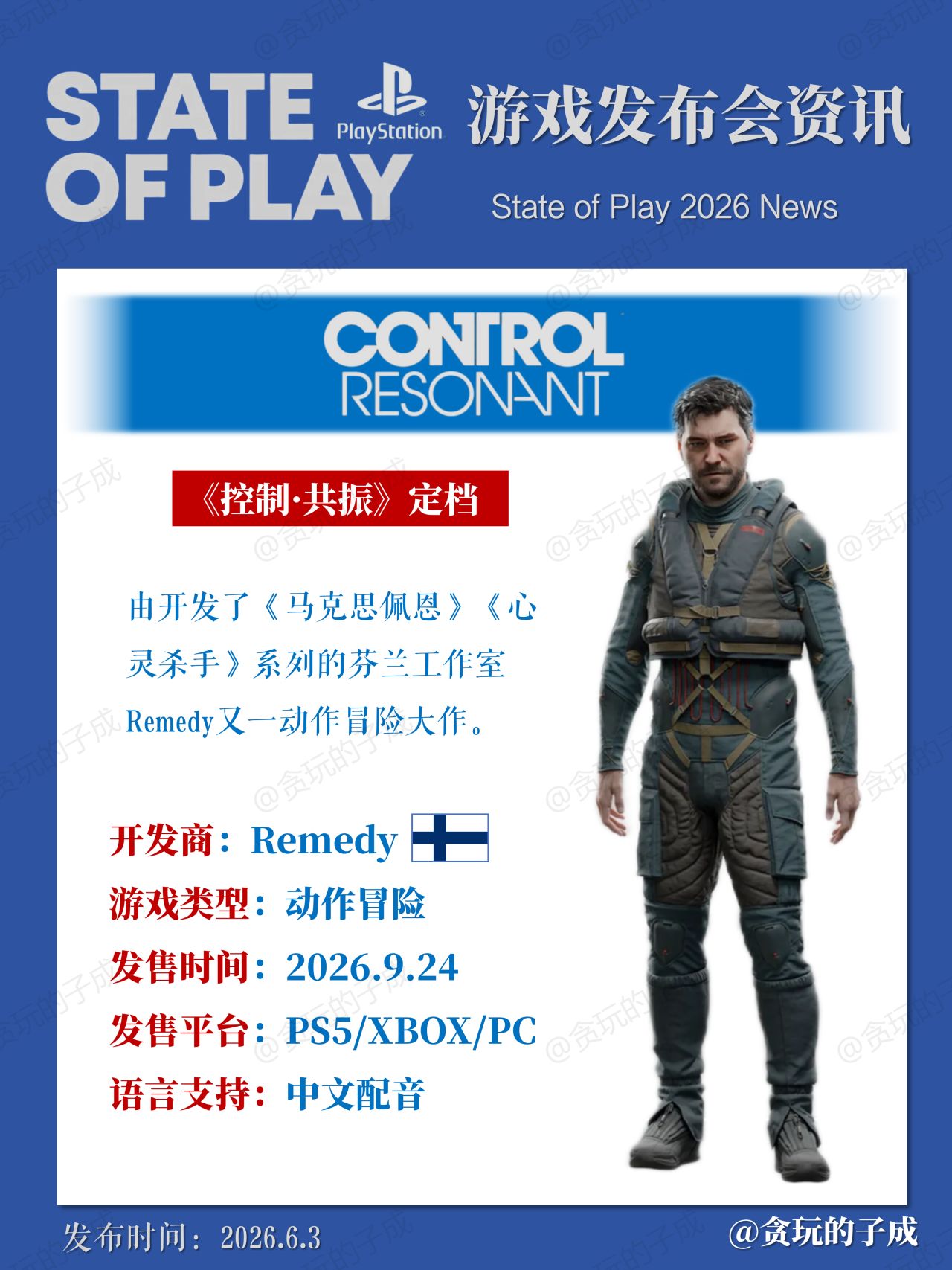 【球盟会】帮你们总结了一下6月3日凌晨索尼的发布会