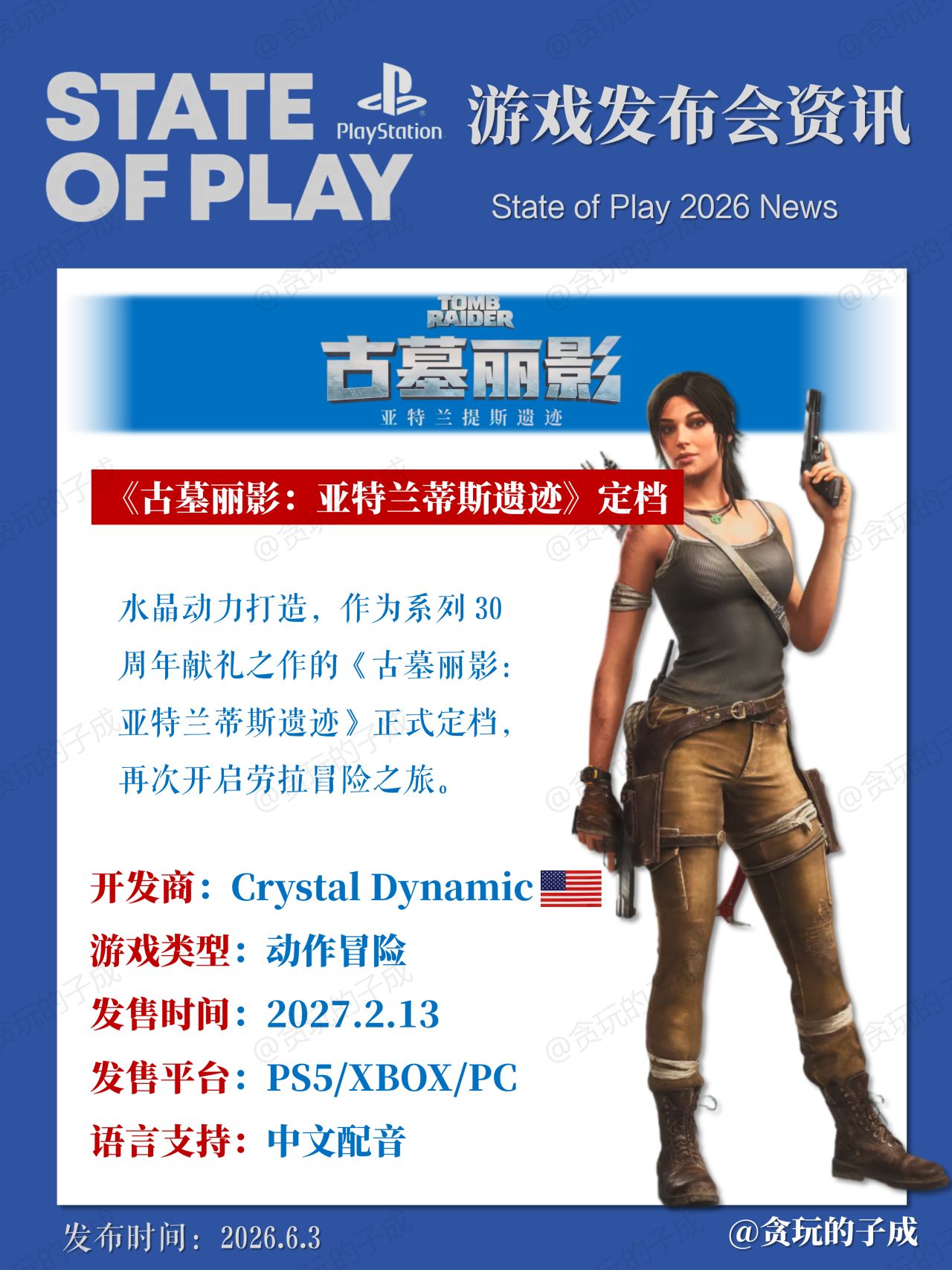 【球盟会】帮你们总结了一下6月3日凌晨索尼的发布会