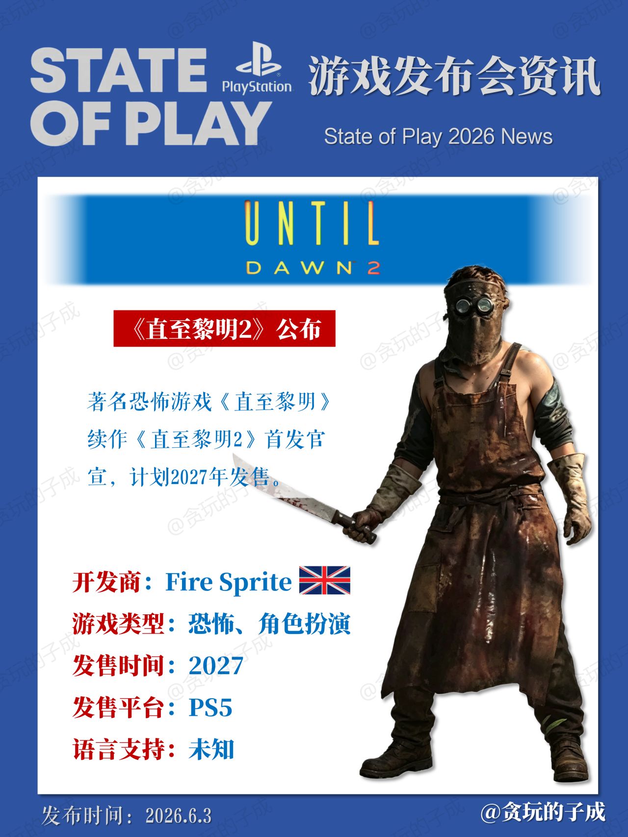 【球盟会】帮你们总结了一下6月3日凌晨索尼的发布会