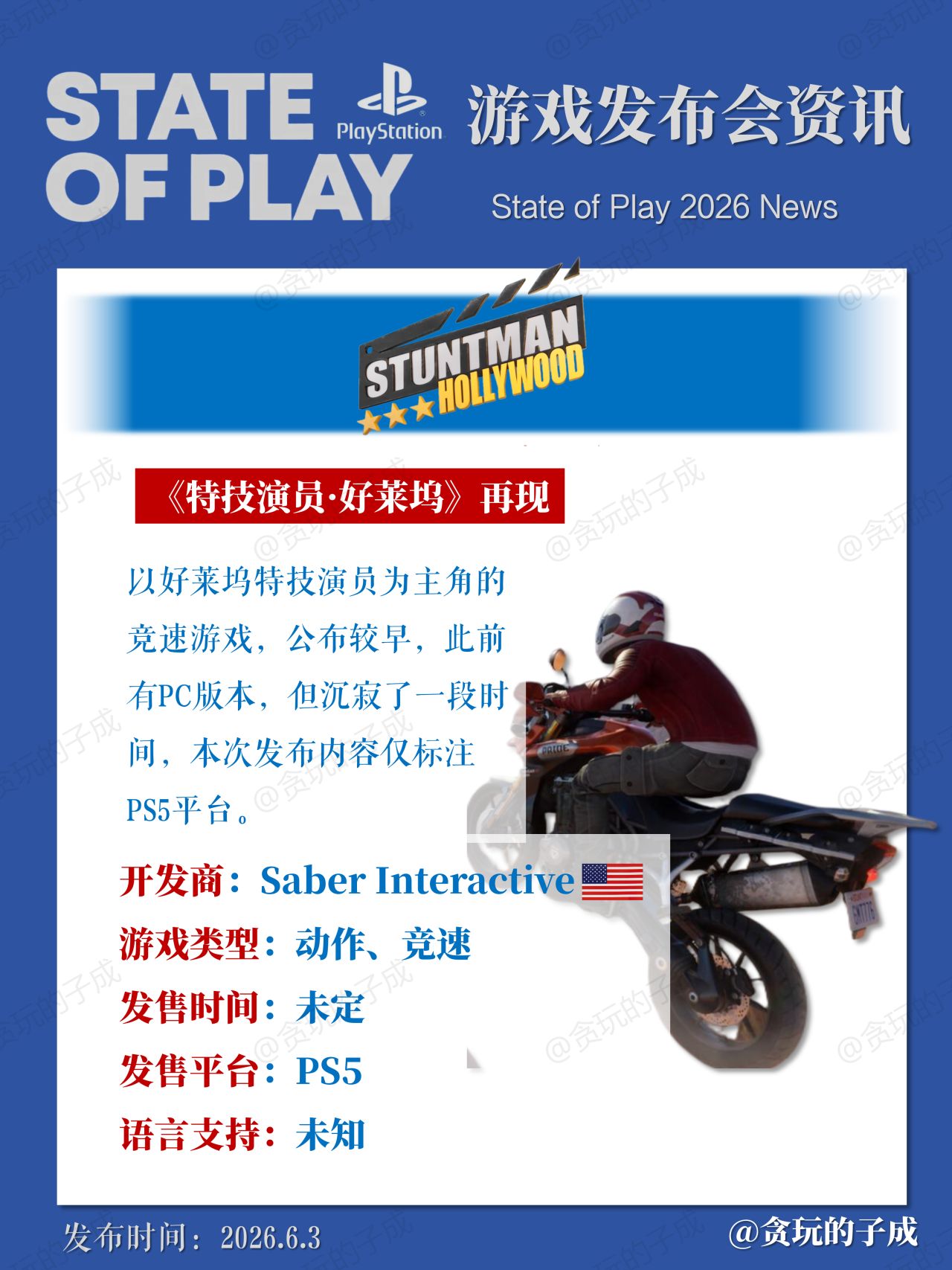 【球盟会】帮你们总结了一下6月3日凌晨索尼的发布会