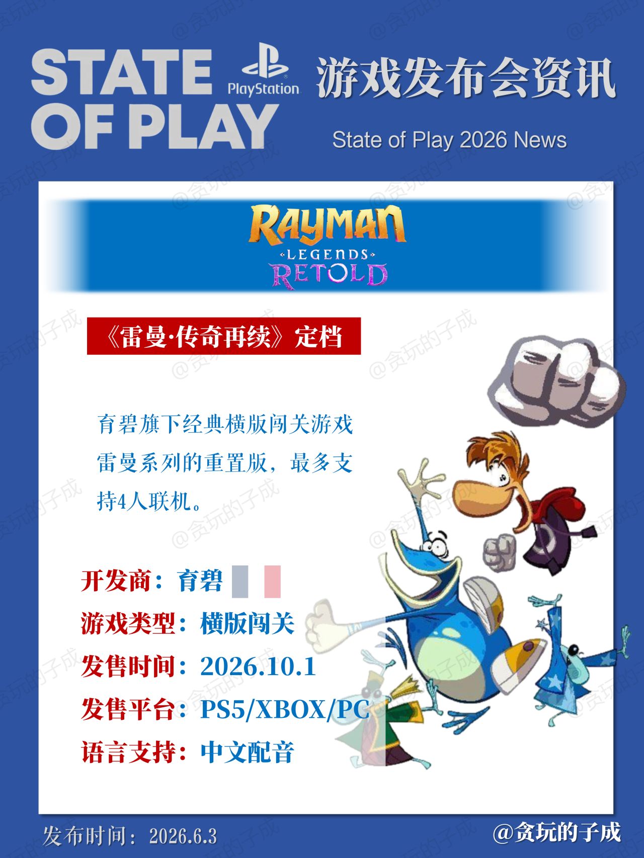 【球盟会】帮你们总结了一下6月3日凌晨索尼的发布会