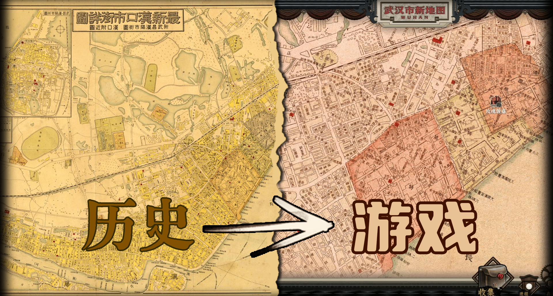 我敢打賭，你沒在獨立遊戲裏見過抗戰時期的武漢地圖！