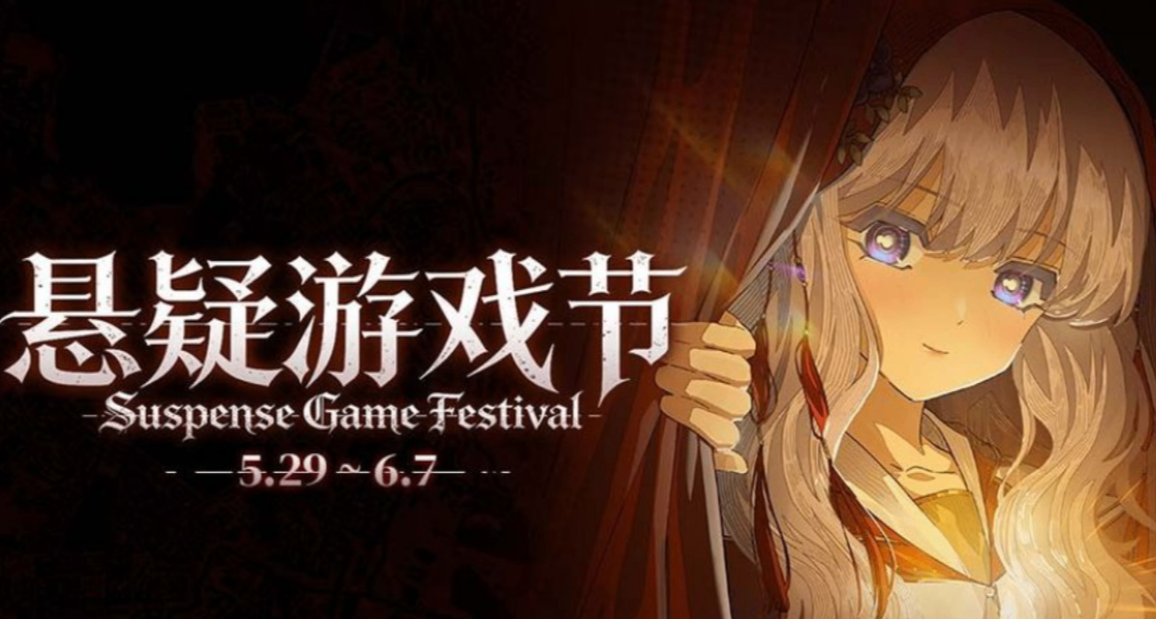 Steam悬疑游戏节过半！看看有没有你喜欢的，查缺补漏！