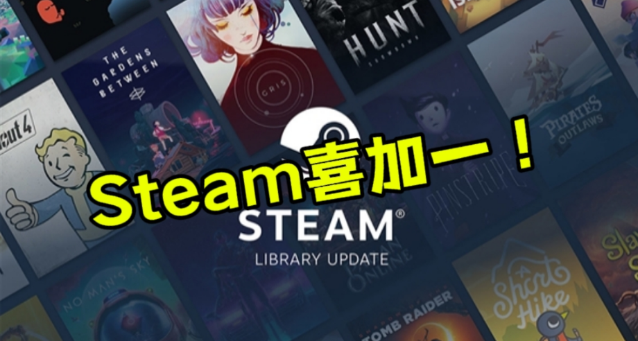不是新史低就是史低！低至【0元】【喜加五】！！6.5日折扣一覽！