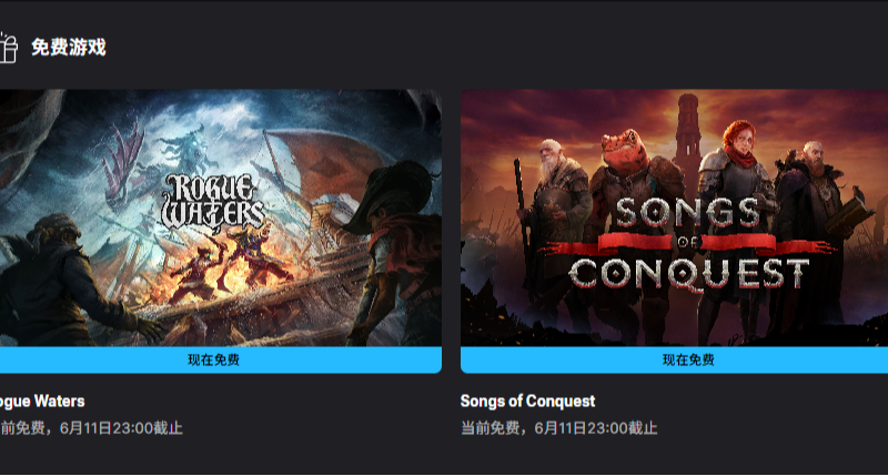 EPIC喜加四|本周征服之歌+恶棍水域，下周战锤40k：极速狂飙！