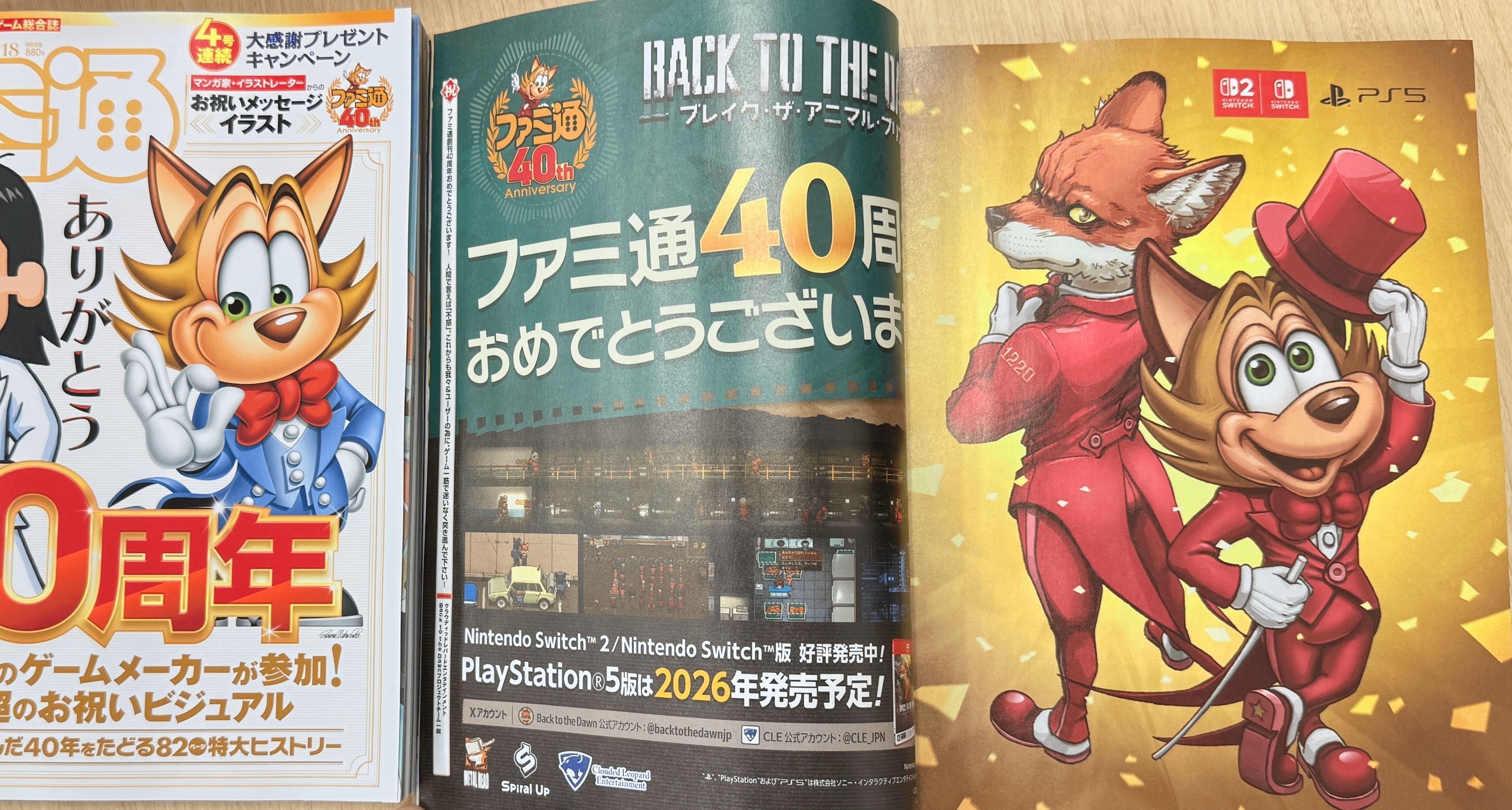 《动物迷城》为Fami通40周年庆绘制贺图